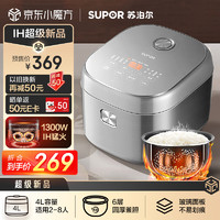 SUPOR 蘇泊爾 電飯煲4-6個人電飯鍋IH加熱