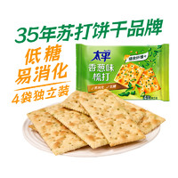 Pacific 太平 梳打餅干香蔥味/奶鹽味400g*1袋酵母蘇打16包低糖