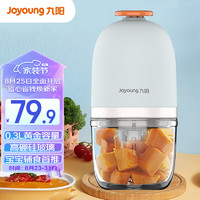 Joyoung 九陽 嬰兒輔食機(jī) 小型多功能打泥攪拌機(jī)寶寶料理機(jī) 家用迷你絞餡碎肉機(jī)高硼硅玻璃S3-LA166