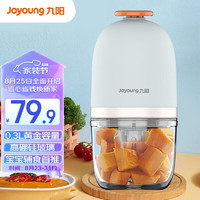 Joyoung 九陽(yáng) 嬰兒輔食機(jī) 小型多功能打泥攪拌機(jī)寶寶料理機(jī) 家用迷你絞餡碎肉機(jī)高硼硅玻璃S3-LA166