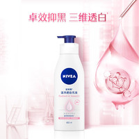 NIVEA 妮維雅 美白身體乳 400ml（贈(zèng)30ml*2）