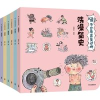 《哇！歷史原來是這樣》（升級版、套裝共6冊）