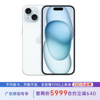 Apple 蘋果 iPhone 15 128G 藍色 5G全網(wǎng)通 蘋果合約機 119套