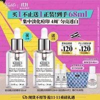 Kiehl's 科顏氏 新集煥白均衡亮膚淡斑精華液 30ml（送38ml）