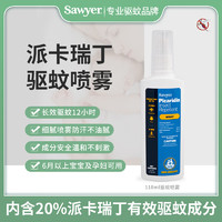 SAWYER 美國進口索耶驅(qū)蚊噴霧 嬰幼兒童 驅(qū)蚊噴霧118ML