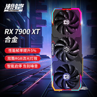 VASTARMOR 瀚鎧 AMD RADEON RX 7900XT合金 20GB GDDR6 AI電競(jìng)游戲設(shè)計(jì)智能學(xué)習(xí)電腦獨(dú)立顯卡