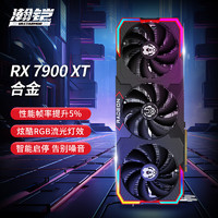 VASTARMOR 瀚鎧 AMD RADEON RX 7900XT合金 20GB GDDR6 AI電競游戲設(shè)計智能學(xué)習(xí)電腦獨立顯卡