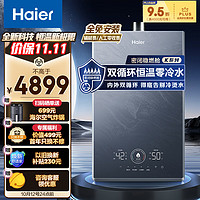 Haier 海爾 JSQ31-16KN7SFRAGU1 16升燃?xì)鉄崴?></span>
					</div>
					<div   id=