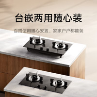 MIJIA 米家 小米智能燃?xì)庠頢1 嵌入式家用煤氣灶雙灶具5.0kW猛火 煙灶聯(lián)動(dòng) 底座可調(diào)節(jié)MJ02D天然氣