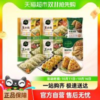 bibigo 必品閣 王水餃1kg*4+煎餃250g+飯團210g 共4460g