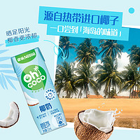 Nestlé 雀巢 椰奶250ml*6盒（效期到12月11號）