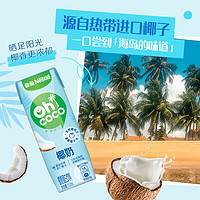 Nestlé 雀巢 椰奶250ml*6盒（效期到12月11號(hào)）