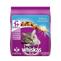 whiskas 偉嘉 海洋魚(yú)味成貓貓糧 300g