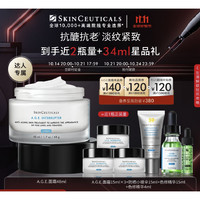 SKINCEUTICALS 修麗可 AGE面霜48ml（贈(zèng)同款15ml*3+色修精華19ml+防曬小銀傘15ml）