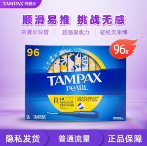 TAMPAX 丹碧絲 導管式衛(wèi)生棉條 普通流量型 96支