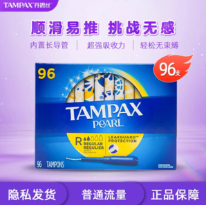 TAMPAX 丹碧絲 導(dǎo)管式衛(wèi)生棉條 普通流量型 96支