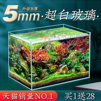 yee 意牌 超白魚(yú)缸玻璃桌面客廳生態(tài)斗魚(yú)金魚(yú)烏龜缸造景懶人養(yǎng)魚(yú)水草缸40cm