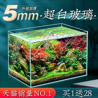 yee 意牌 超白魚缸玻璃桌面客廳生態(tài)斗魚金魚烏龜缸造景懶人養(yǎng)魚水草缸40cm