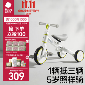 babycare兒童三輪車平衡車腳踏車 嬰兒寶寶兒童三合一學步車 1-5歲 辛德白