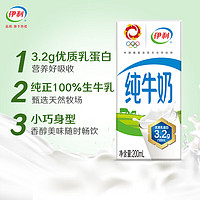 yili 伊利 純牛奶 全脂 200ml*24盒