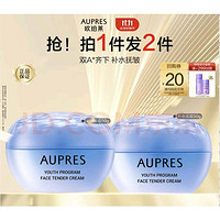 AUPRES 歐珀萊 臻粹輕齡淡紋嫩膚霜 50g（贈同款50+面膜*5片）