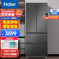 Haier 海爾 410升法式多門四開門電冰箱小戶型家用一級(jí)能效變頻節(jié)能無霜變