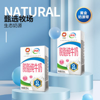 yili 伊利 脫脂純牛奶250ml*16盒