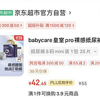 babycare 皇室獅子王國 嬰兒紙尿褲 S碼-29片/包