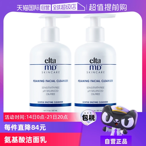 【自營(yíng)】Elta MD氨基酸泡沫潔面乳207ml*2深層清潔溫和洗面奶正品