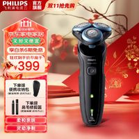 PHILIPS 飛利浦 S5066/02 電動(dòng)剃須刀 黑色