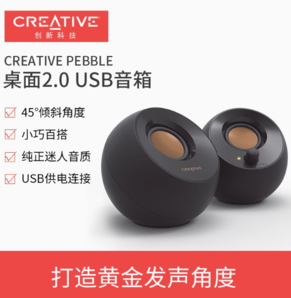 88VIP！CREATIVE 創(chuàng)新 Pebble Plus2.1 2.1聲道 桌面 多媒體音箱 黑色