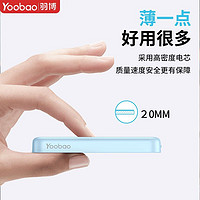 Yoobao 羽博 磁吸充電寶20W快充移動(dòng)電源Typec適用于蘋(píng)果華為10000mAh毫安