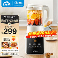 Midea 美的 破壁機(jī)料理豆?jié){榨汁家用全自動071