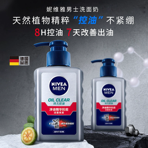 Nivea 妮維雅 男士抗痘潔面 洗面奶150g+贈潔面小支