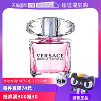 【自營(yíng)】VERSACE范思哲水晶鉆粉鉆50/90ml生日送禮物香水持久淡香