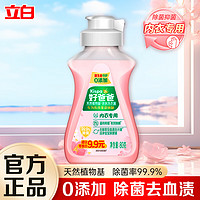 Liby 立白 Kispa 好爸爸 80g 內(nèi)衣內(nèi)褲洗衣液旅游出差必備