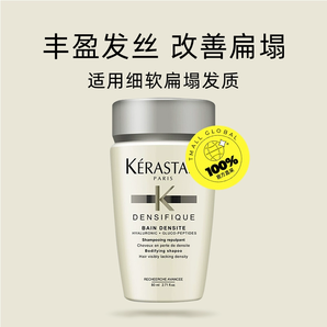 Kérastase 卡詩 白金級 賦活洗發(fā)水80mL