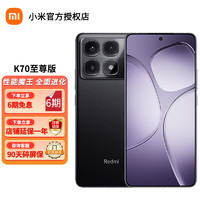 Xiaomi 小米 Redmi 紅米k70至尊版pro 新品5g手機 Ultra 天璣9300+ IP68