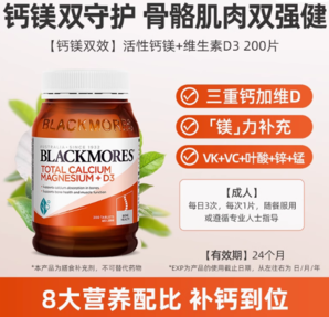 BLACKMORES澳佳寶鈣鎂D3 200粒