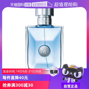 【自營】白敬亭VERSACE/范思哲經典同名男士木質淡香水50ml/100ml