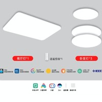 Yeelight 易來(lái) Spot 全光譜智能護(hù)眼吸頂燈 套裝三室一廳A