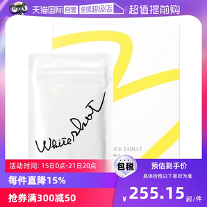 【自營】保稅現(xiàn)貨直發(fā)POLA寶麗內調正品煥白丸180粒/盒口服亮白飲