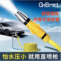 GNBRICL 增壓噴頭洗車高壓水槍 小火箭水槍+塑膠接頭+PVC水管 15m