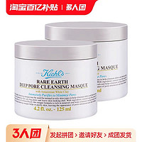 Kiehl's 科顏氏 亞馬遜白泥面膜 125ml*2