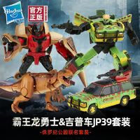 Hasbro 孩之寶 X 侏羅紀公園 變形金剛 F0632 JP93和霸王龍