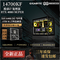 GIGABYTE 技嘉 i7 14700KF/4080 SUPER高配diy組裝電腦黑神話電競(jìng)游戲主機(jī)