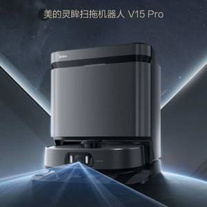 Midea 美的 靈眸V15 Pro 掃拖一體機(jī) 水箱版