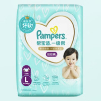 Pampers 幫寶適 一級(jí)幫系列 拉拉褲試用裝