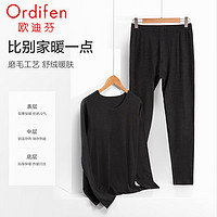 Ordifen 歐迪芬 保暖女套裝秋衣秋褲 黑色