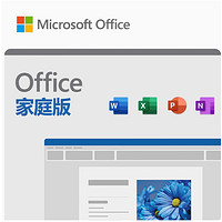 Microsoft 微軟 新版上架啦 Office 家庭版 2024終身版office軟件